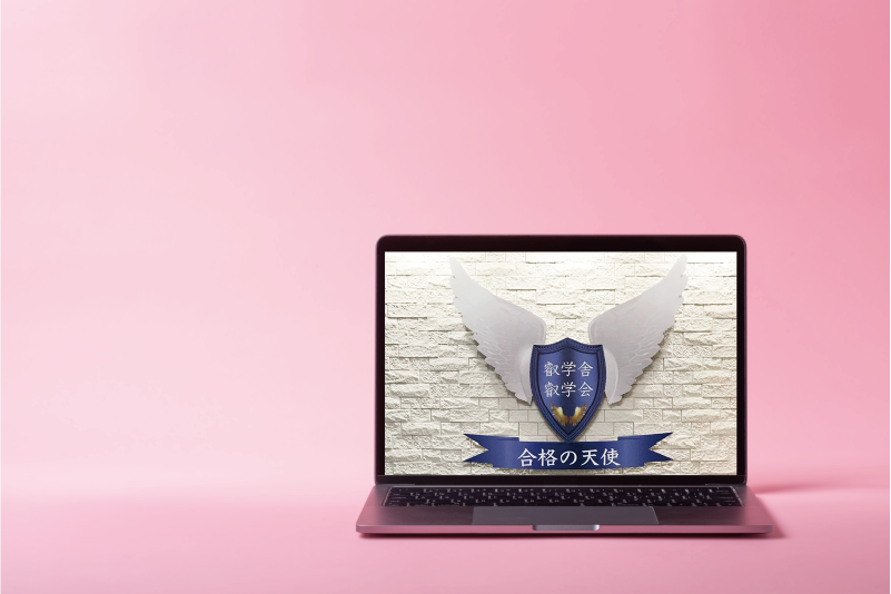 完全コンプリートコースのイメージ