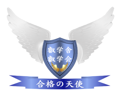 大学受験界最高実力講師陣