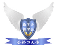 叡学舎・叡学会(株)合格の天使公式サイトトップページ