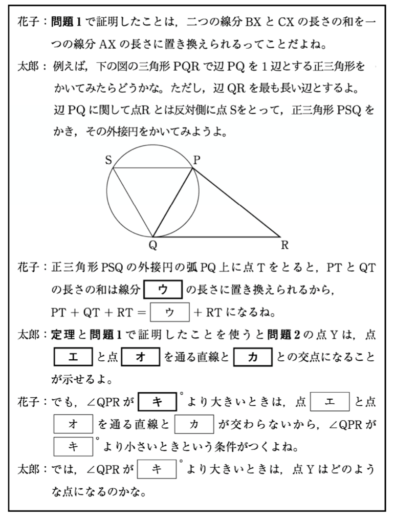 共通テスト数学１Aの問題
